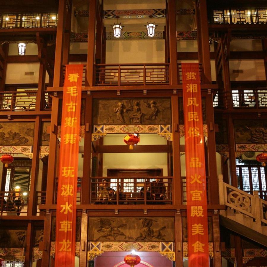 7Days Inn Changsha Yinpenling Ridge Aux Plaza Экстерьер фото